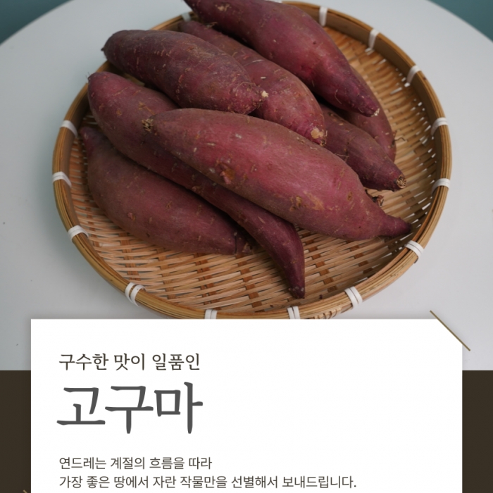 국내산 햇고구마,숙성고구마   1kg,3kg,5kg,10kg