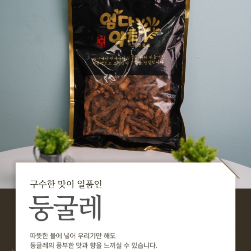 국산 말린 건조 둥굴레 둥굴레차 600g